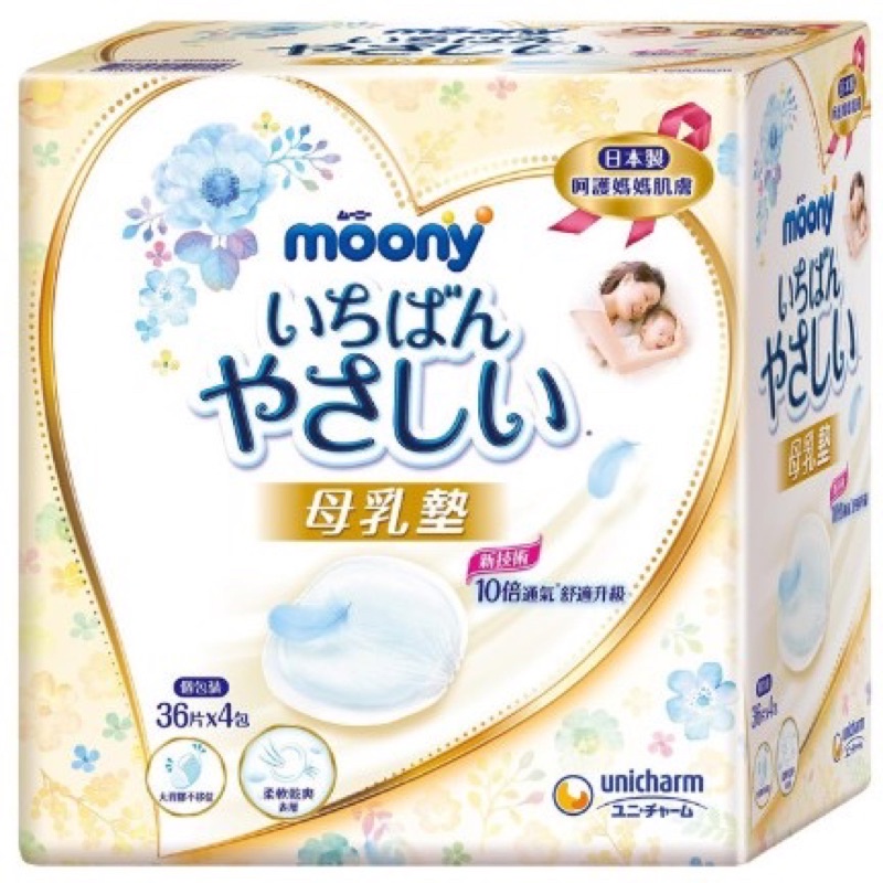 【moony】母乳墊/溢乳墊36片*3包（108片+加贈32片）好市多