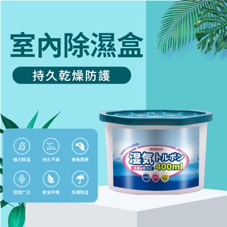 6月新品 居家生活 乾燥劑活性炭除濕盒房間宿舍學生衣櫃室內防潮防黴包吸濕袋水神器