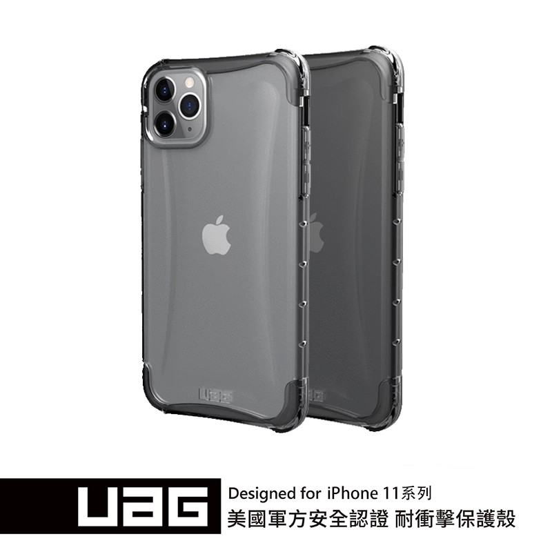 【UAG】iPhone 11Pro 全透明耐衝擊保護殼 (透明/透黑)