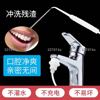 低價沖牙器 沖牙清潔神器家用正畸 洗牙器 去除結石口臭牙縫噴水龍頭 水牙線 口腔2195