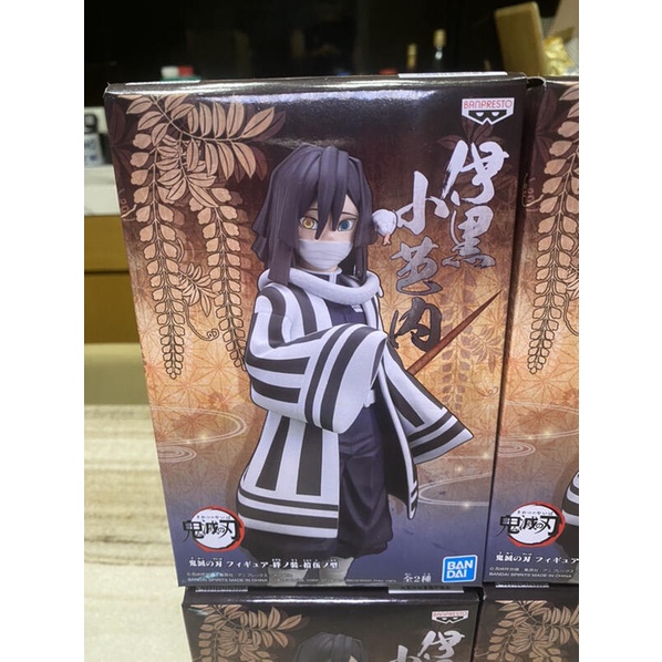 玩日藏 現貨 景品 鬼滅之刃 絆之裝 拾伍之型 B 伊黒小芭内 伊黒 小芭内 蛇柱 14.5CM  9月 代理版