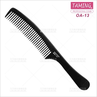 臺灣TAMING | 電木弧面關刀梳(OA-13)單支(美髮梳子)[40336]