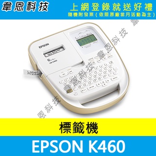 【高雄韋恩科技-含發票可上網登錄】EPSON LW-K460 手持式奶茶色商用標籤機