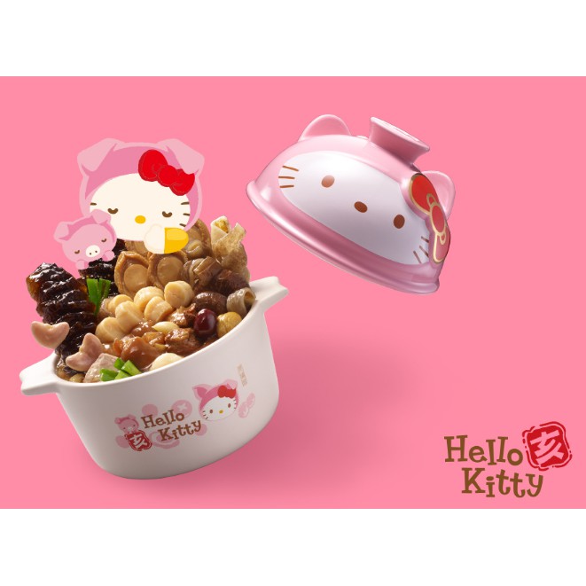 Hello Kitty佛跳牆為老協珍（含甕）