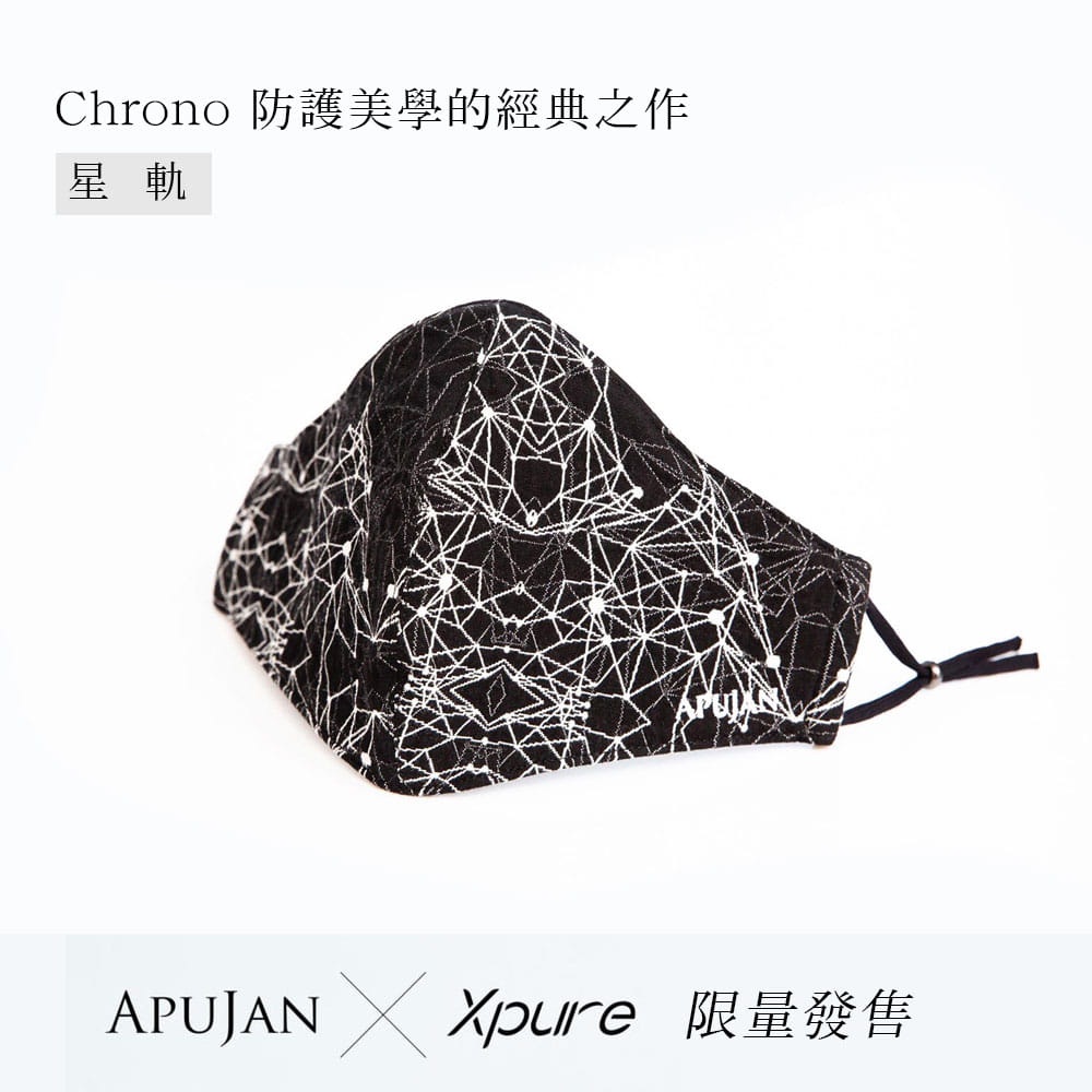 【Xpure 淨對流】APUJAN聯名款 抗霾PM2.5口罩 (買就送贈品)口罩專用頸掛帶