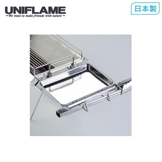 日本 UNIFLAME 桌上烤肉爐 TG-III 用-盤架 U615188 現貨 廠商直送