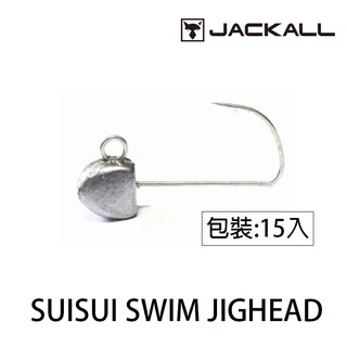 JACKALL SUISUI SWIM JIG HEAD 15入 [漁拓釣具] [汲頭鉤]
