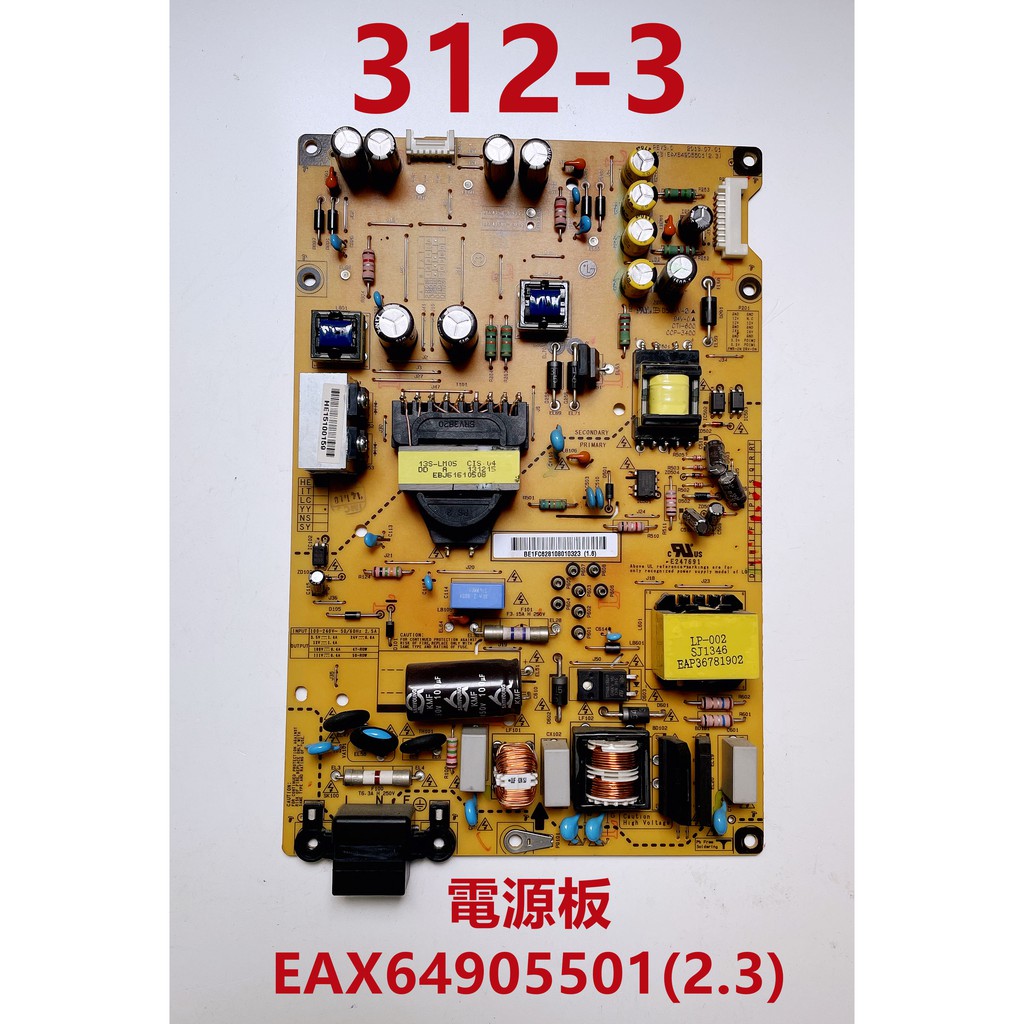 液晶電視 樂金 LG 50LA6200-DA 電源板 EAX64905501(2.3)