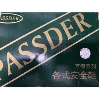 安全皮鞋 東亞 百得 臺灣製造 全新