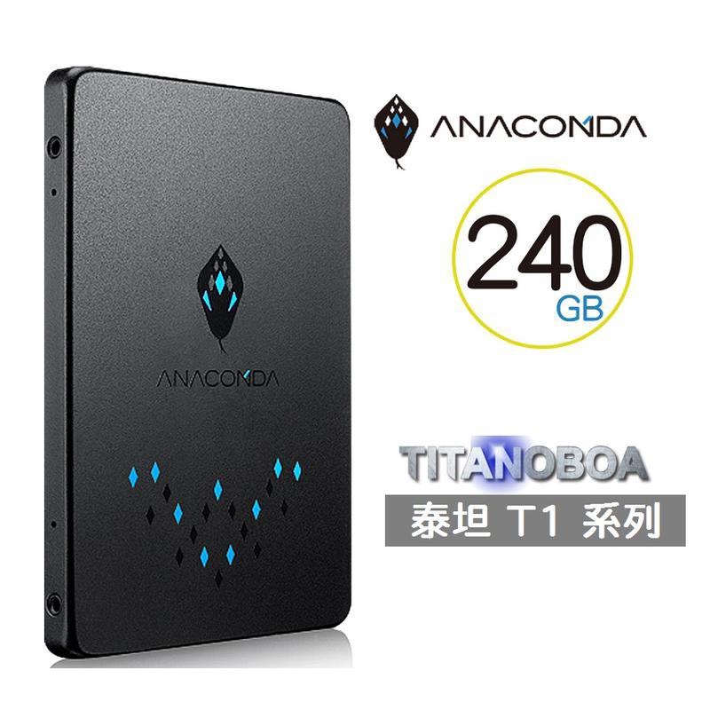 【秒殺現貨】ANACOMDA 巨蟒 T1 240GB 內接式固態硬碟 SATA III 240G 480G