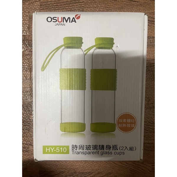 OSUMA HY-505時尚玻璃隨身瓶&amp;HY-409玻璃活力瓶