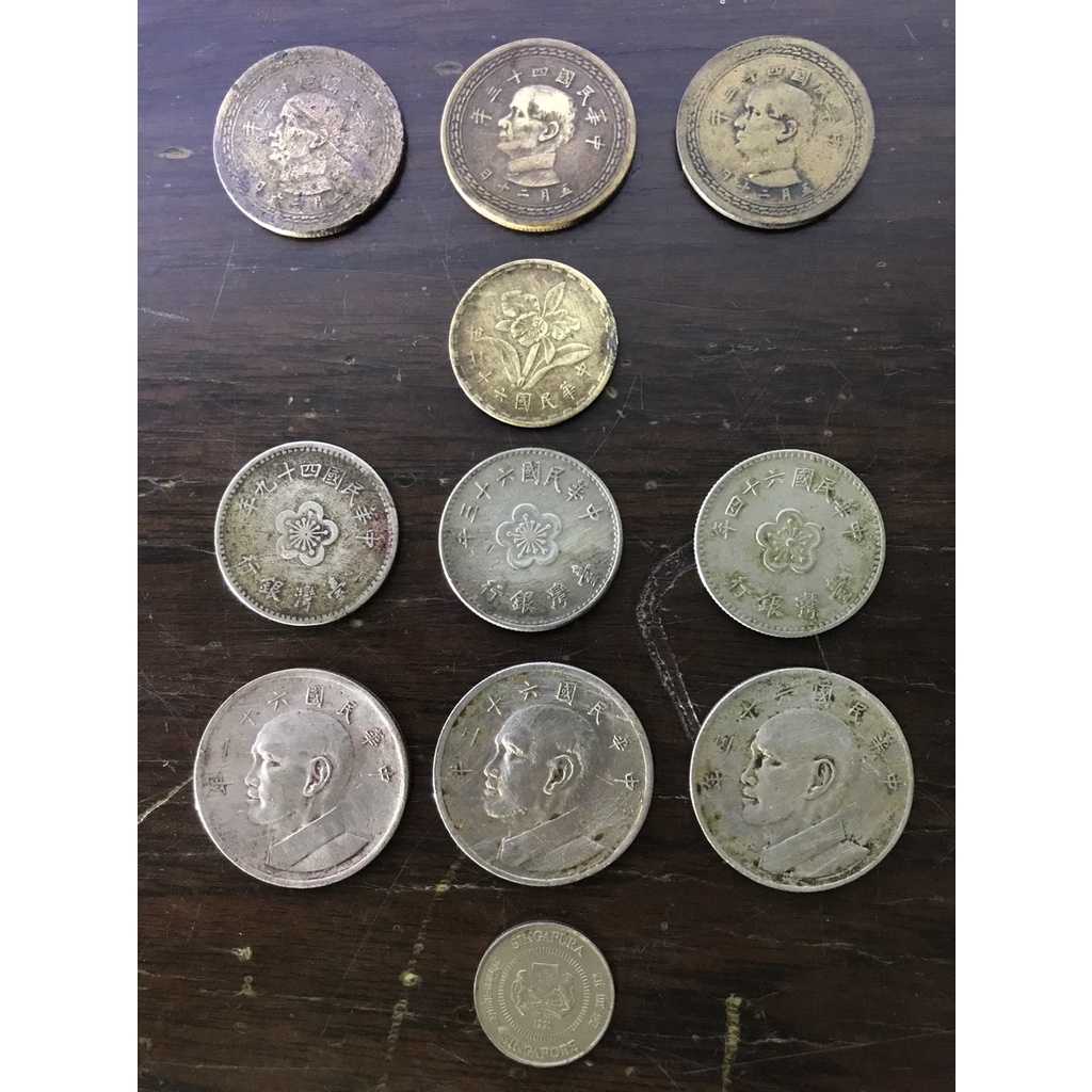 共11個早期硬幣合售 ( 10個 舊台幣+1個 新加坡硬幣)