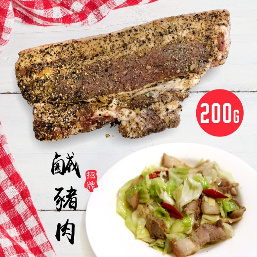 『原點小農』鳳姐鹹豬肉-招牌鹹豬肉200G(冷凍宅配)