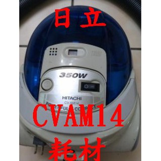 日立 cv-am14《副廠》CV-2500 CV-T41 吸塵器配件 吸頭 刷頭 地刷 圓毛刷 直管 延長管