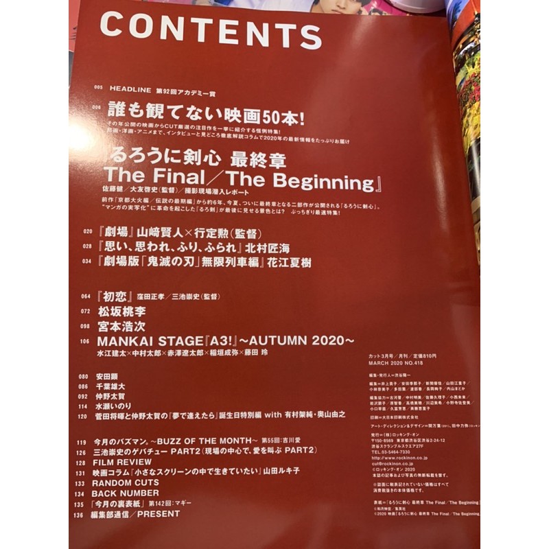 北村匠海鬼滅之刃窪田正孝松坂桃李千葉雄大宮本浩次仲野太賀 蝦皮購物