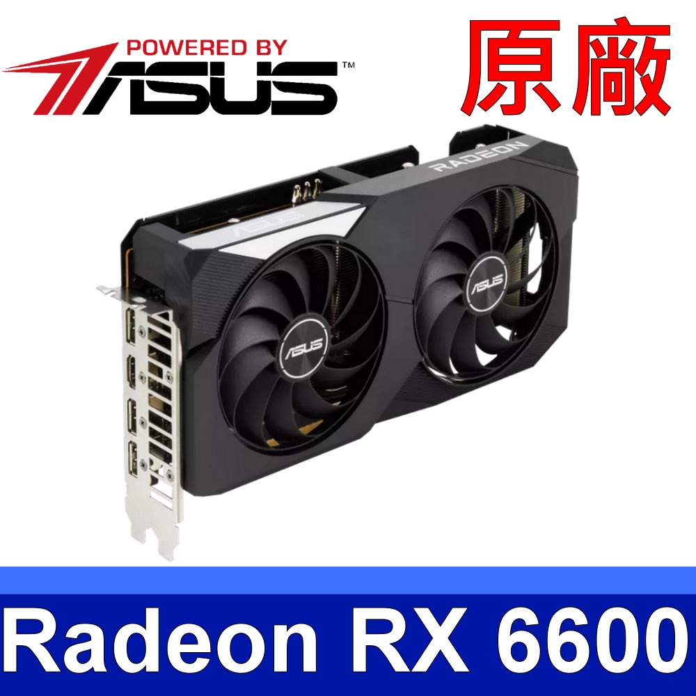 全新現貨 ASUS 華碩 DUAL-RX6600-8G 顯示卡