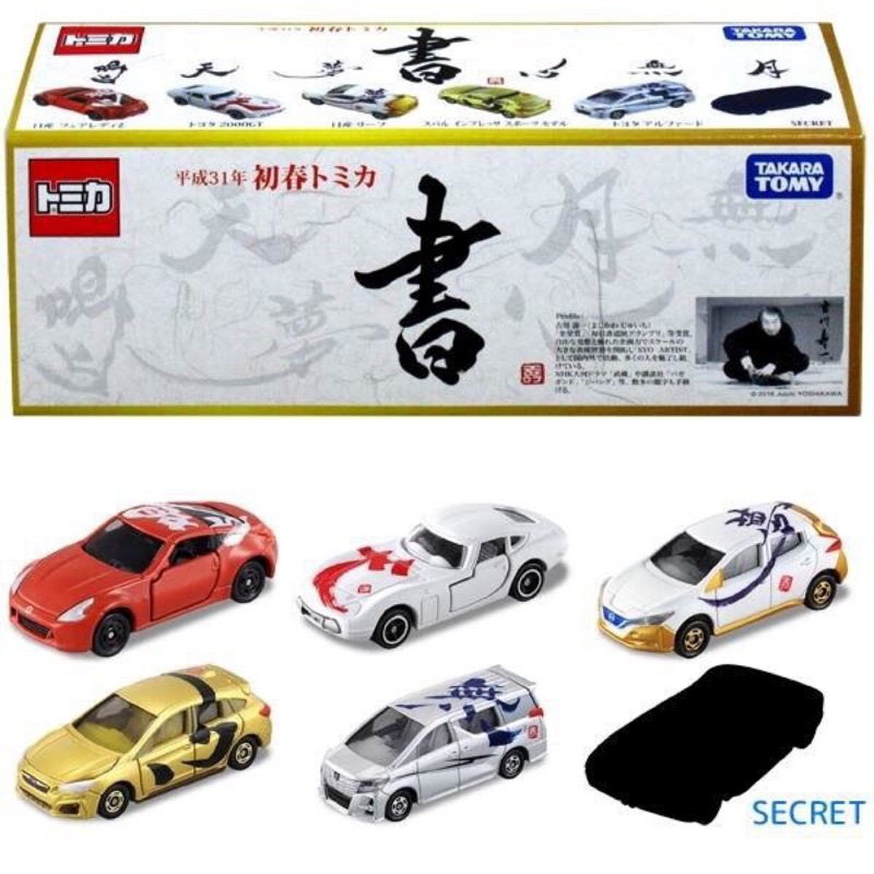 單售 TOMICA 合金車 書法車 平成書法