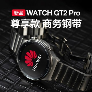 22MM通用華為watch GT2 PRO不銹鋼竹節蝴蝶扣表帶華為watch GT金屬表帶 huawei GT2真皮表帶