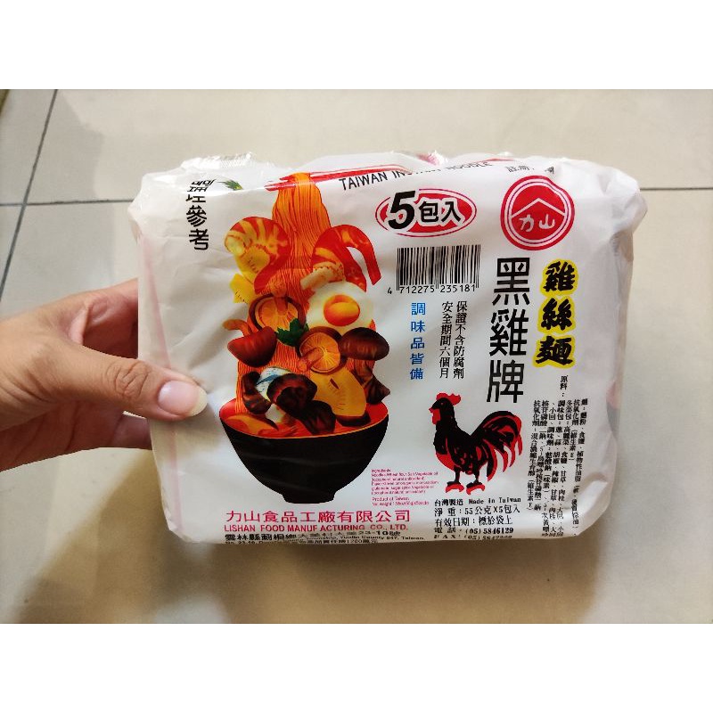 黑雞排雞絲麵的價格推薦 - 2026年7月 | 比價比個夠BigGo