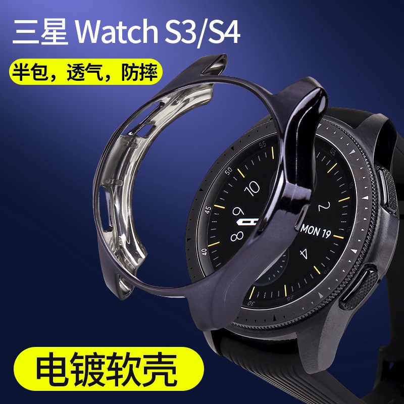 三星Galaxy watch (46mm/42mm) 手錶保護套保護殼 電鍍 S2/S3/S4保護套 TPU 時尚 軟殼