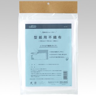 日本 Clover 可樂牌 紙型用不織布 不織布 型紙 製圖用紙 繪圖紙 39-324 39324 縫紉福利社