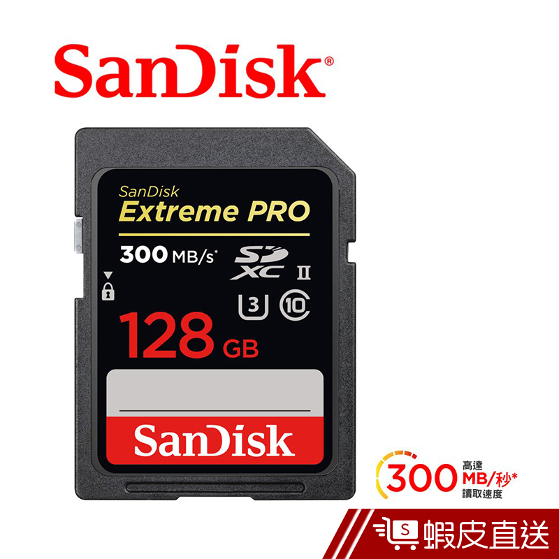 SanDisk ExtremePRO SDHC (U3) 記憶卡 128GB 300MB  蝦皮直送