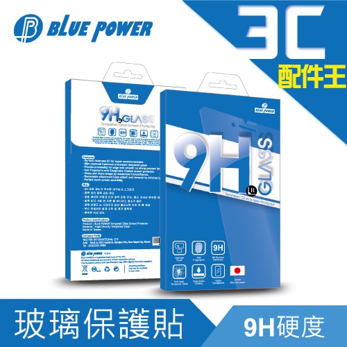 BLUE POWER Apple iPhone X 9H鋼化玻璃保護貼 0.33