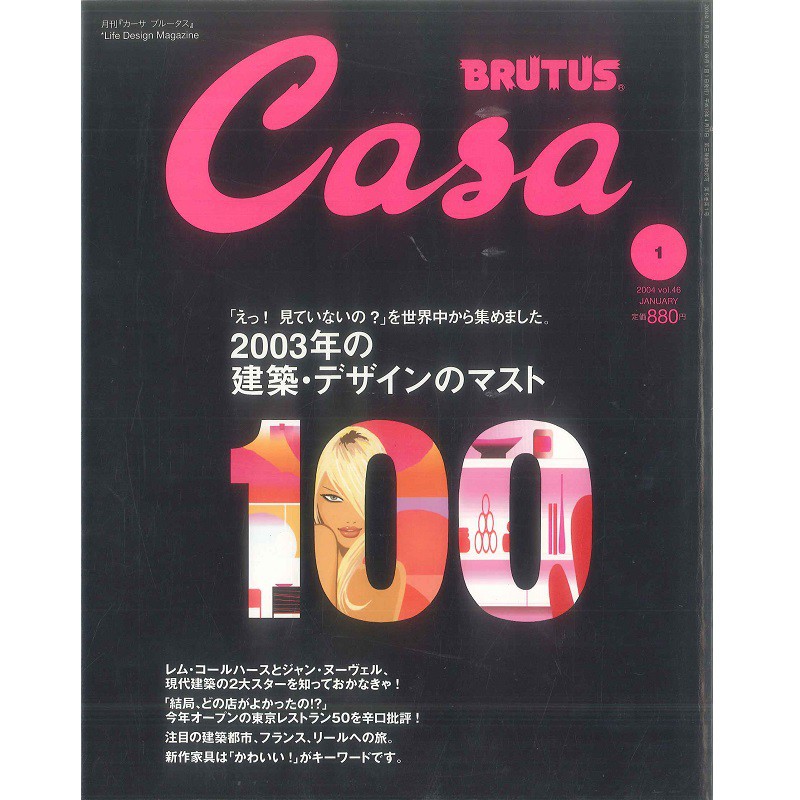 Casa Brutus 04 01 0401 蝦皮購物