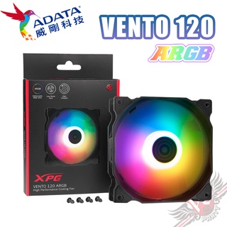 ADATA 威剛 XPG VENTO 120 ARGB 風扇 單入 PC PARTY