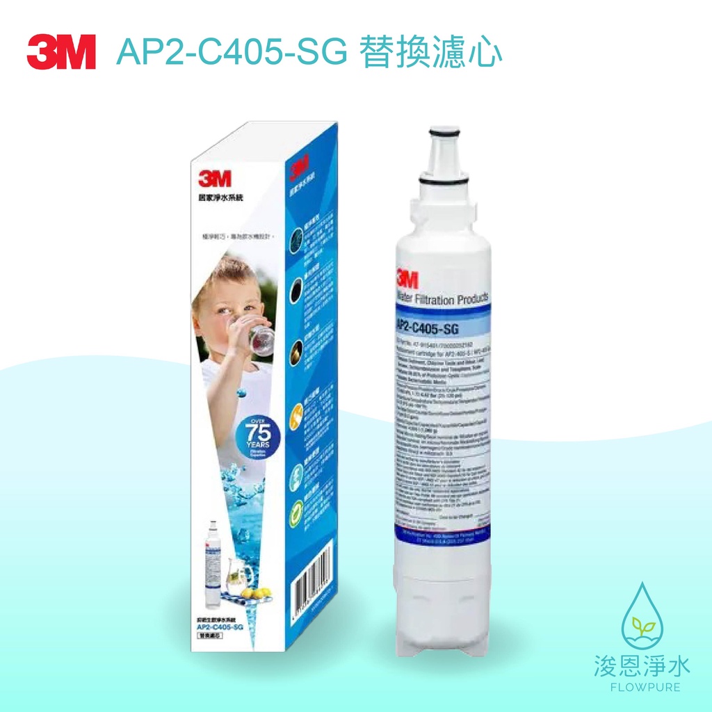 3M｜AP2-C405-SG 抑垢濾心 濾心 濾芯 brita濾芯 濾水器 淨水器 濾水器濾芯 大胖濾心 淨水器濾心