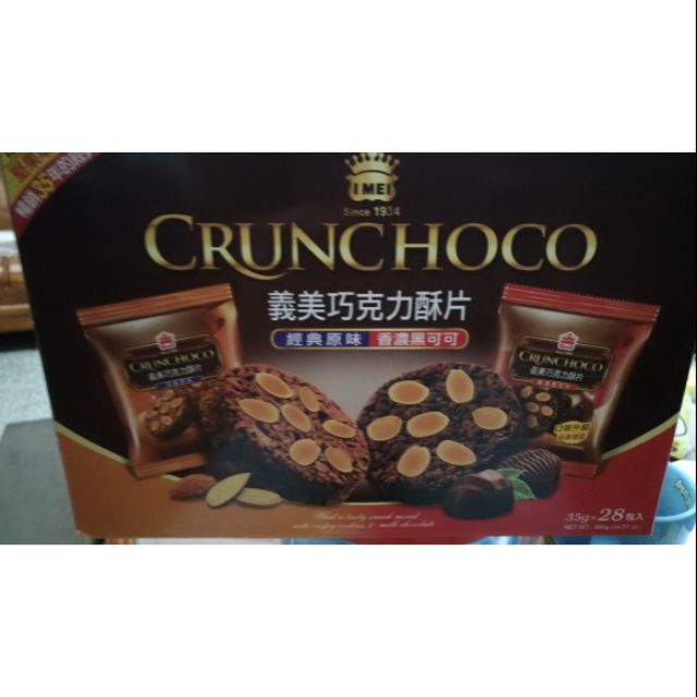 costco 好市多代購  義美巧克力酥片  經典原味、香濃黑可可組合(14包+14包)共28包/箱