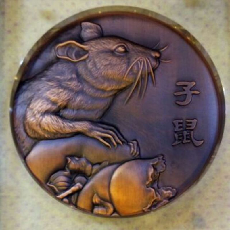 鼠年高浮雕80厘米銅章(精裝版)中央造幣廠 新北市新莊面交可*還有牛年高浮雕銅章