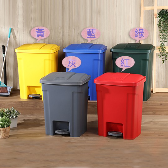 (免運) 聯府 KEYWAY PSS080 商用衛生踏式垃圾桶 收納桶 環保桶 回收桶 PSS-080