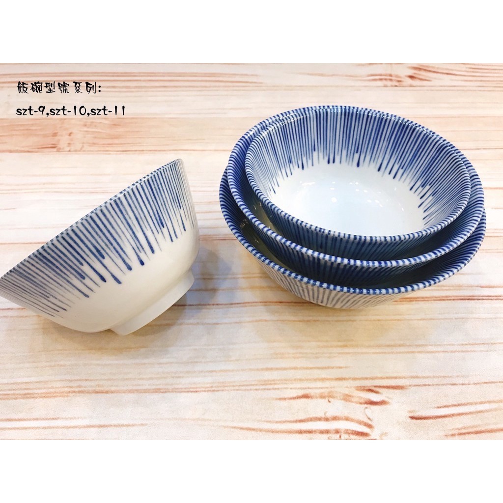 【僑義瓷器】🇯🇵日本製水滴十草飯碗系列