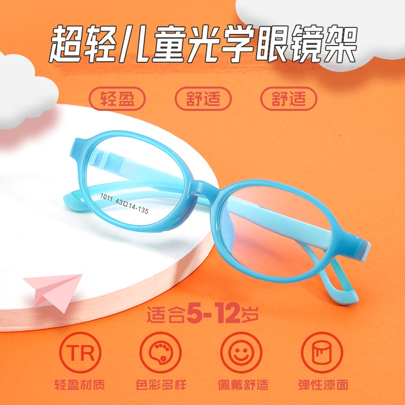 卓美眼鏡新款06-1011兒童鏡架超輕TR90眼鏡框超彈硅膠鏡腿小圓框近視眼鏡
