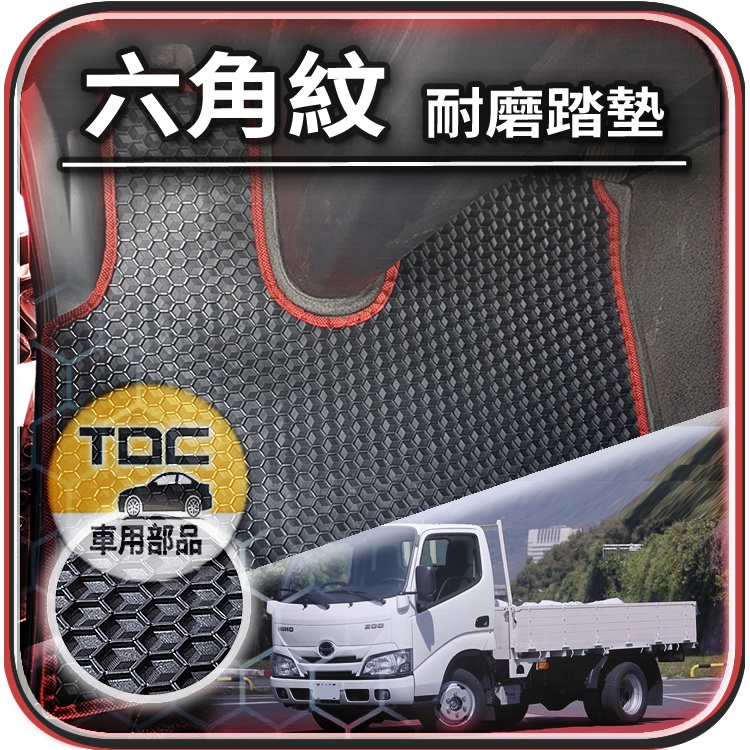 TDC📢⭐有照片⭐腳踏墊,六期,HINO,200型,三噸半,3.5噸,3.49噸,6期,3.5,噸,日野,六角,踏墊