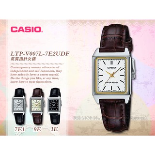 CASIO 手錶 LTP-V007L-7E2 女錶 皮革錶帶 防水 LTP-V007L