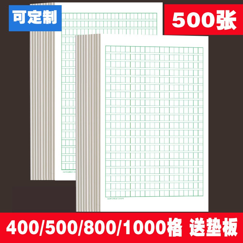 作文稿紙 優惠推薦 年11月 蝦皮購物台灣