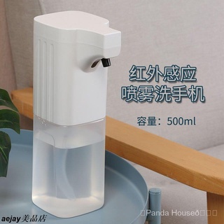 【2021新款電動皂液器】感應噴霧消毒器500ML自動感應洗手液機淨手器aejay美品店