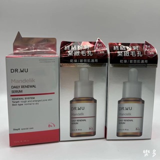 熱銷現貨✨杏仁酸 DR.WU杏仁酸溫和煥膚精華 8%