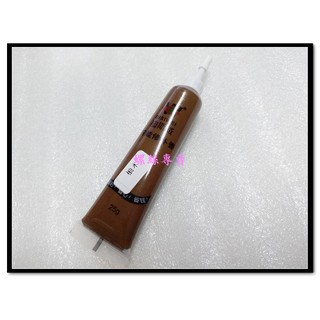 ⟡滿百出貨 ⟡柚木 木器傢俱 修補膏地板板漆刮痕修復油漆補釘膏補色坑洞木門窗補漆膏