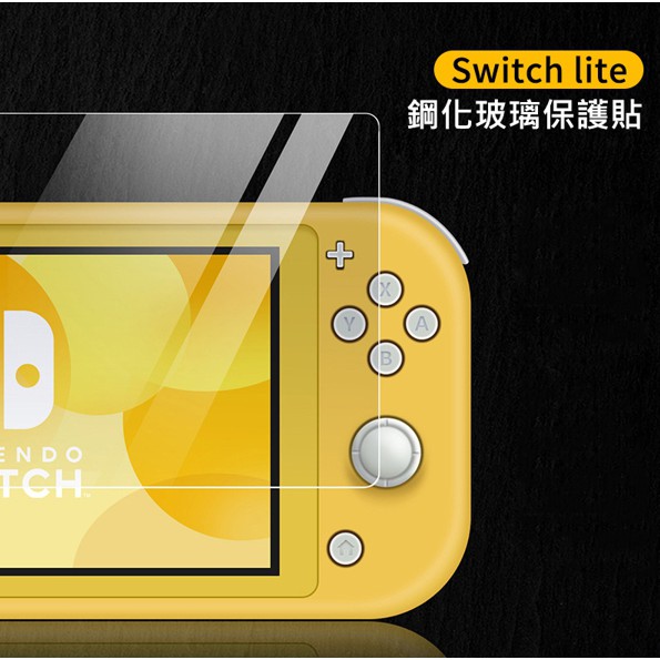 『促銷優惠』超高透光度 Nintendo任天堂 Switch lite鋼化玻璃保護貼(MINI新版) 滿版/9H