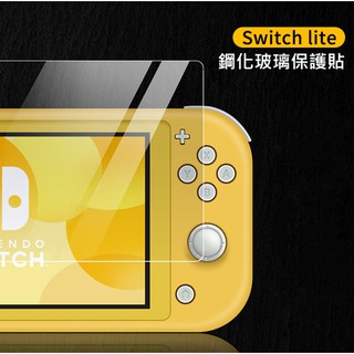 超高透光度 Nintendo任天堂 Switch lite鋼化玻璃保護貼(MINI新版)2.5D 奈米塗層疏油疏水