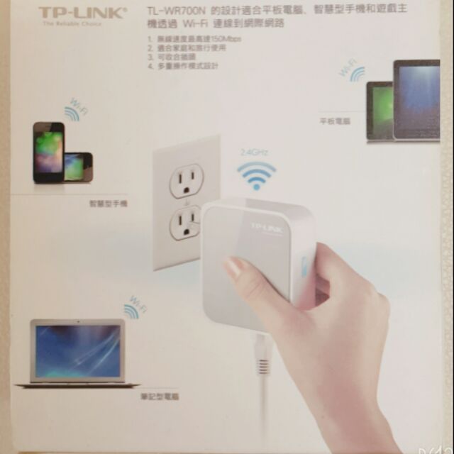 TP-LINK TL-WR700N 無線N迷你口袋型路由器