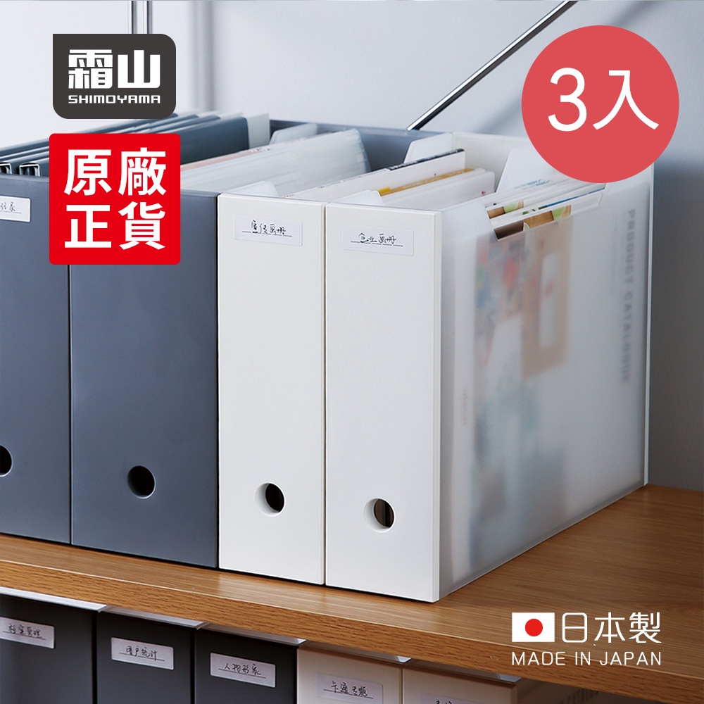 【日本霜山】日製7.5CM面寬隙縫平口式分類收納盒-多種組數可選