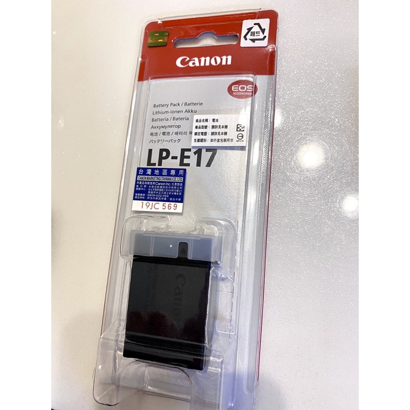 Canon LP-E17 台灣公司貨 M3 M5 M6 M6ii 77D 760D 800D