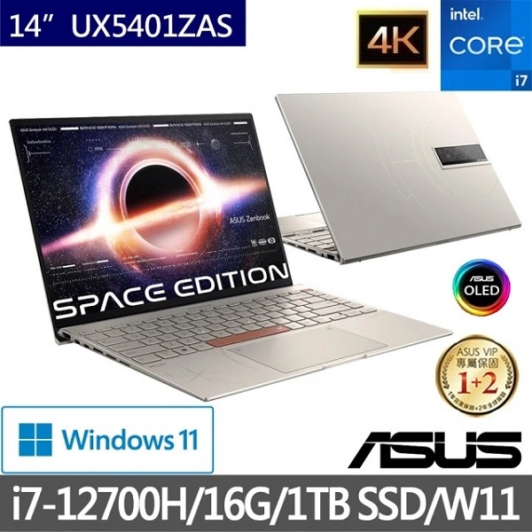 便宜賣@ 華碩 ASUS UX5401ZAS-0178T12700H (全新未拆) UX5401ZAS UX5401