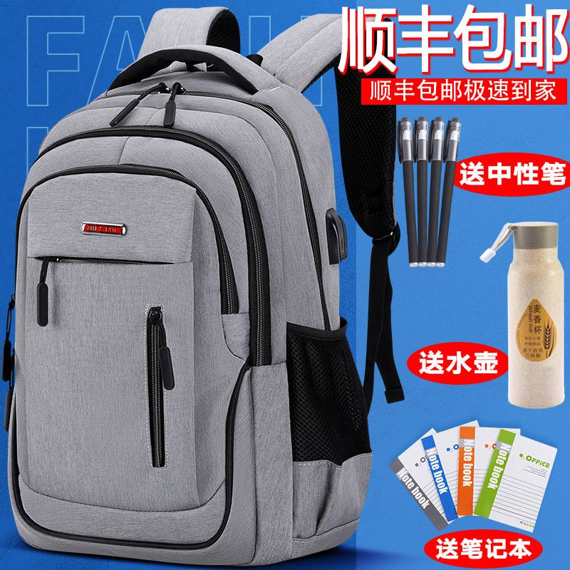 現貨 急速發貨背包男初中小學生書包高中生休閑旅行包大學生大容量雙肩包電腦包戶外登山包后背包 蝦皮購物