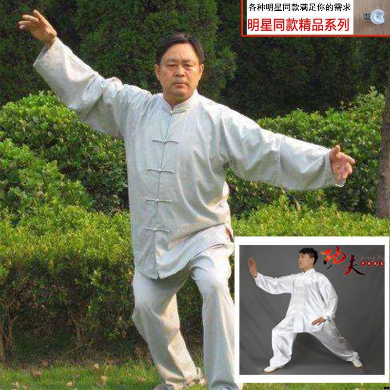 台灣現貨馬保國同款太極服太極拳成人服男女中年武術服長袖練功晨練服 蝦皮購物