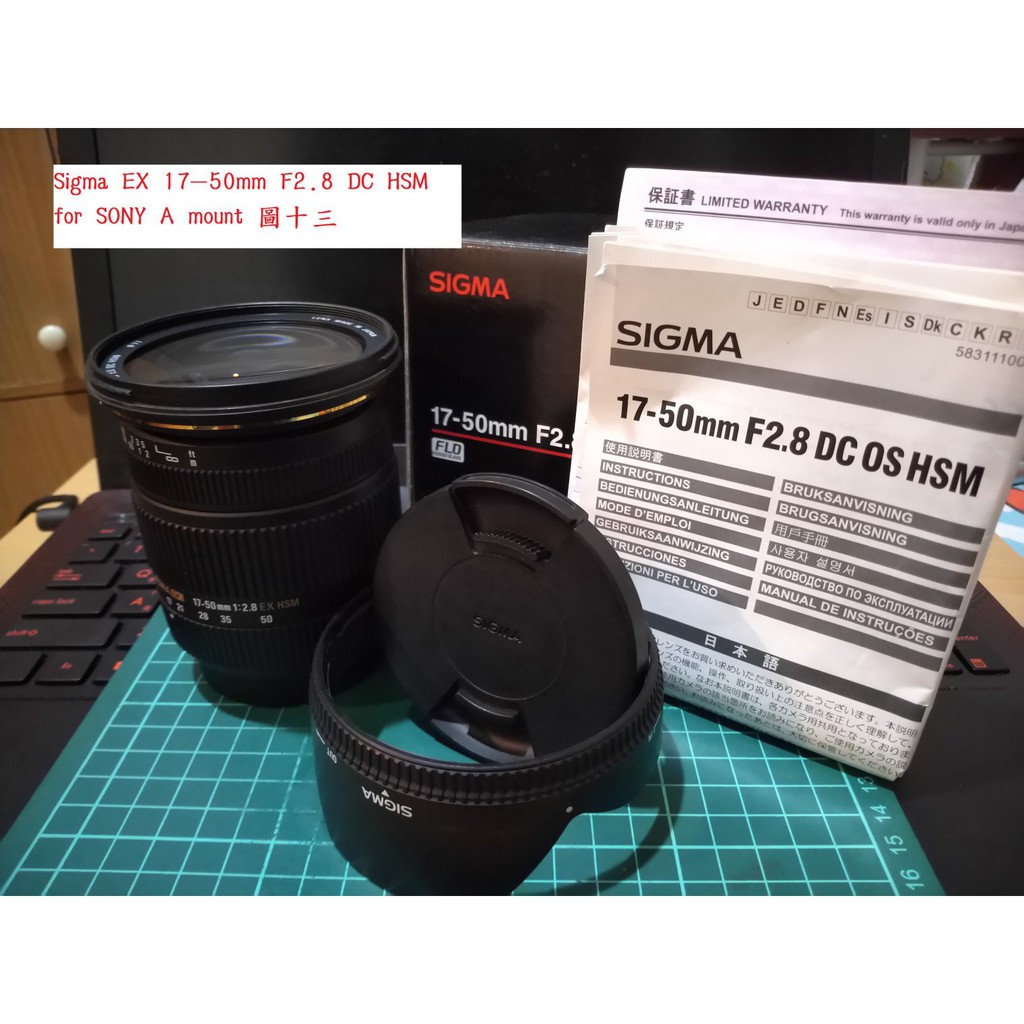 SIGMA 17-50 mm for SONY A